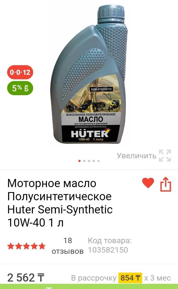 Генератор бензиновый