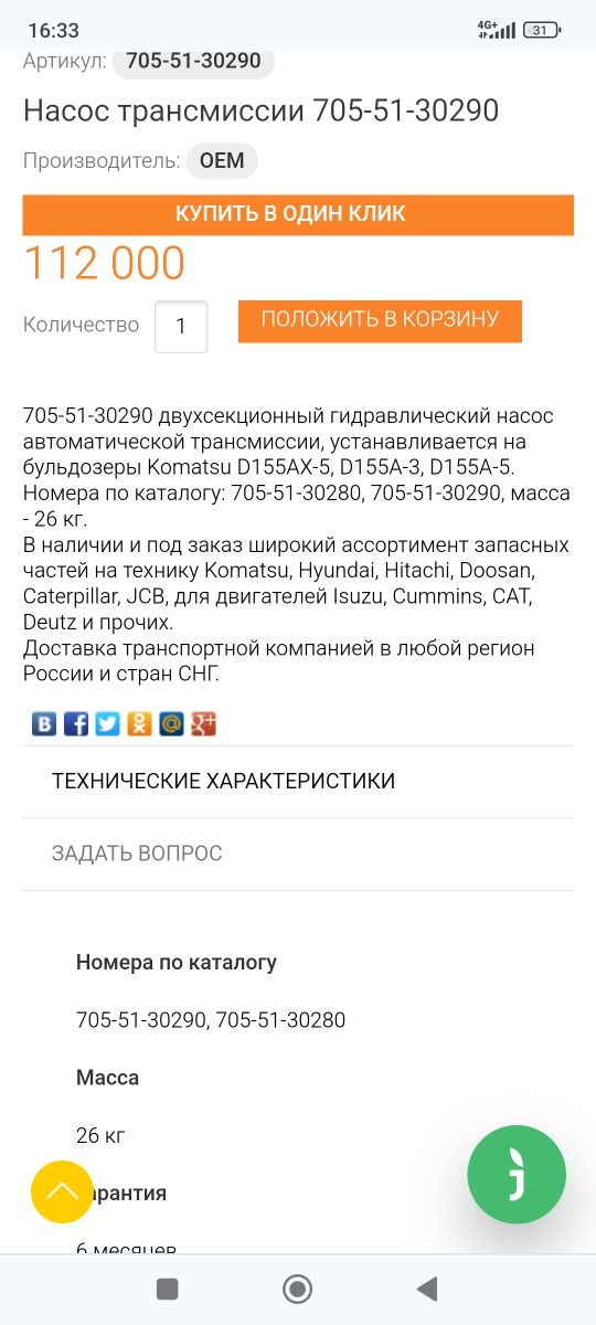 Гидро насос на бульдозер
