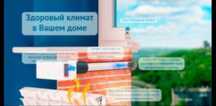 Устанавливаем приточный клапан