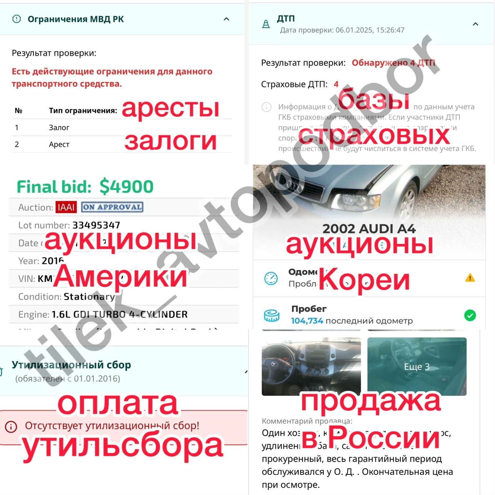 Автоподбор, Автоэксперт