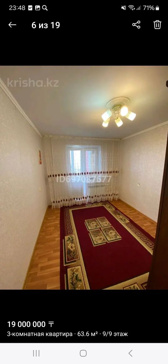 Продается квартира