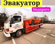 Эвакуатор договорная ука