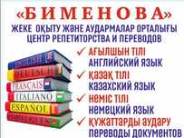 Курсы английского языка