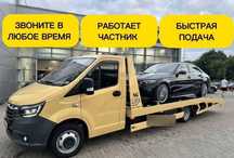 Эвакуатор портал 24/7 недорого