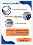 услуги кондиционер