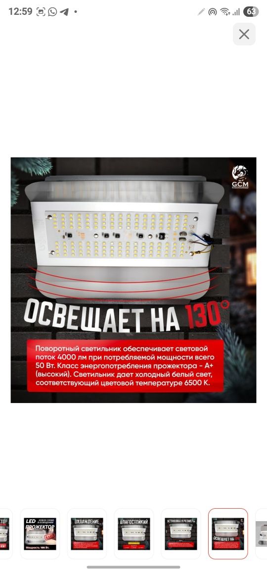 LED прожектор 100W, уличное освещение, фонарь