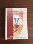 Дункан Мэнли Мучные кондитерские изделия