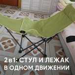 Продаю стульчик гамак 2в1