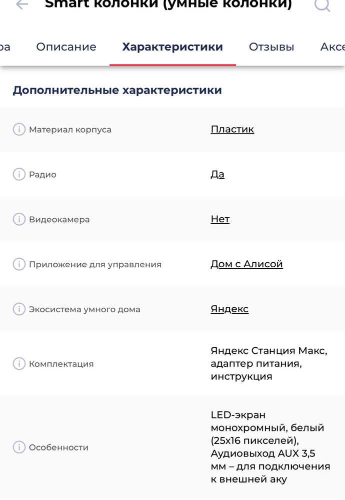 Умная колонка Яндекс Макс с Zigbee Graphite YNDX-00053K