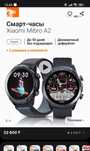 Продам смарт часы Xiaomi mibro A2