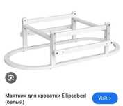 Маятник и держатель для балдахина EllipseBed