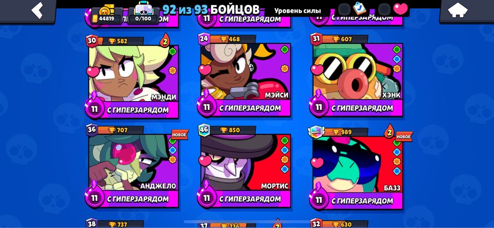 аккаунт из игры Brawl stars