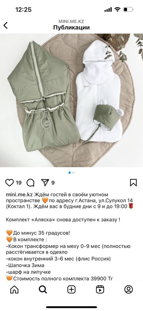 Продам комплект детскии