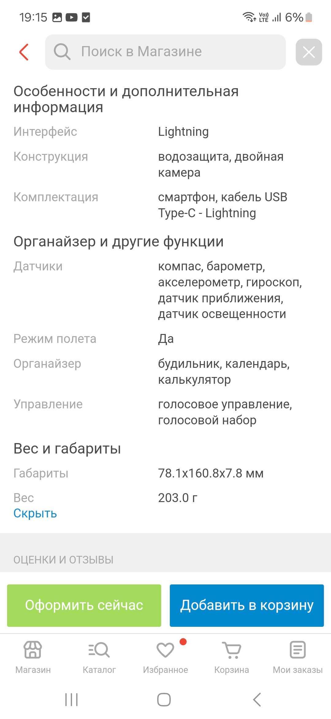 iphone 14 plus красный