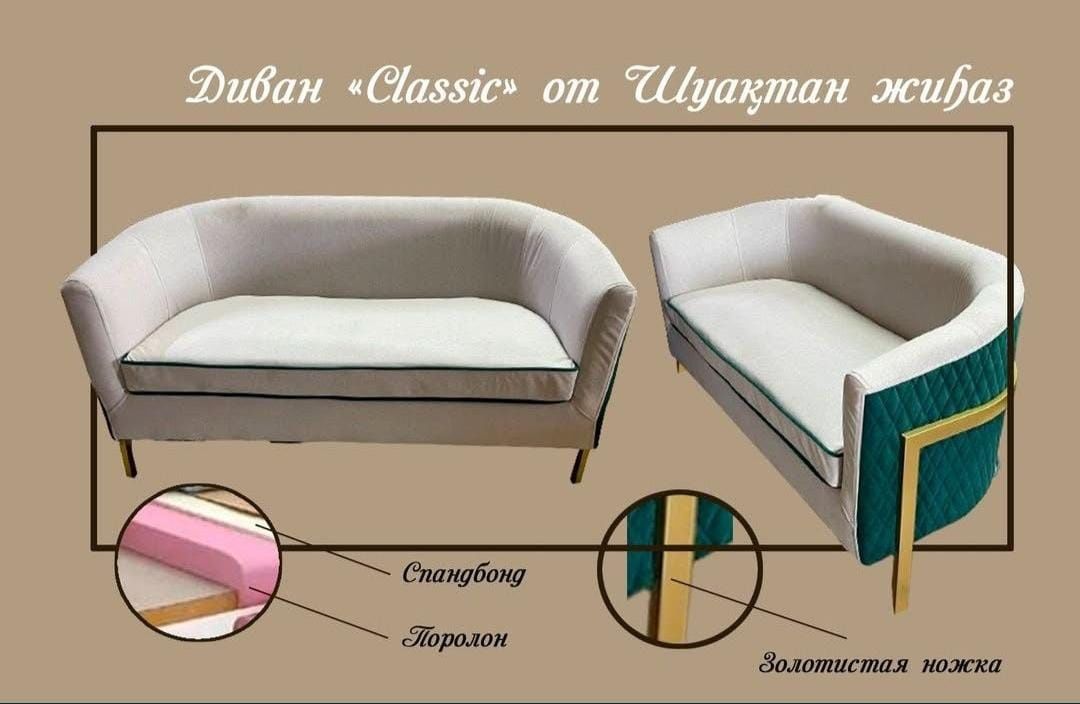 Диван на кафе и ресторан Акция