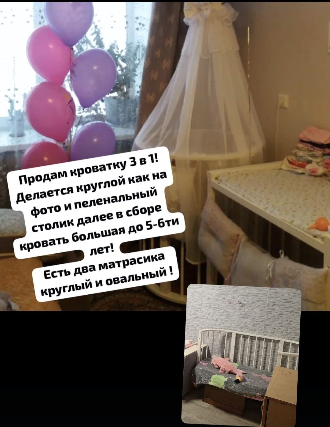 Кровать детская от рождения до 5лет