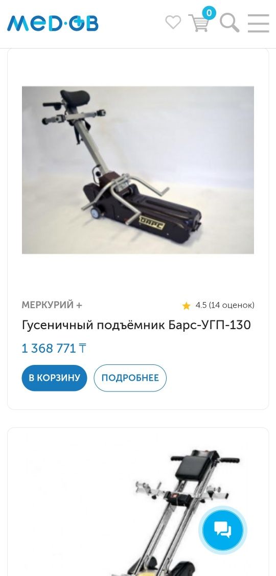 Подьемник лестничный гусеничный для инвалидов