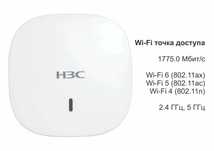 Wi-Fi точка доступа H3C EWP-WA6320-FIT