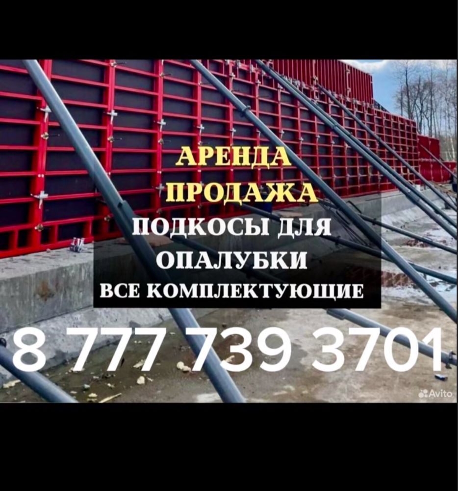 Опалка ,Лесса,Телескопичски стоики,Моналит