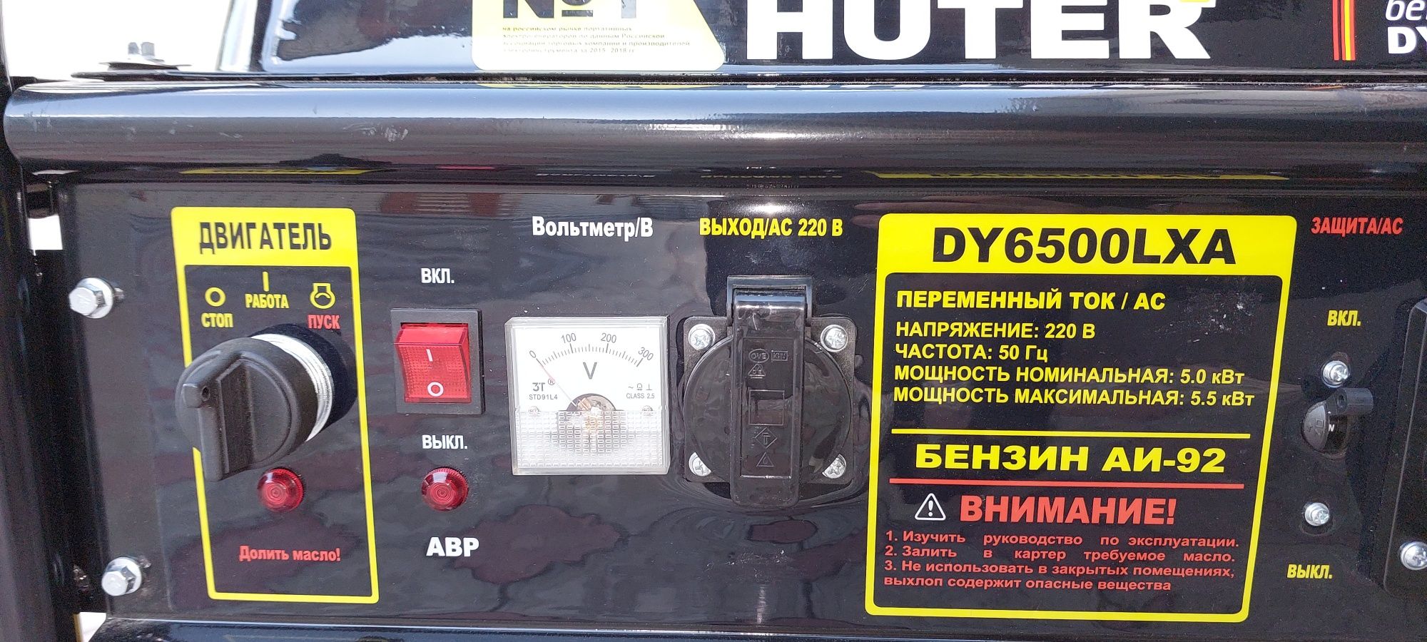 Продаю электрогенератор бензиновый huter