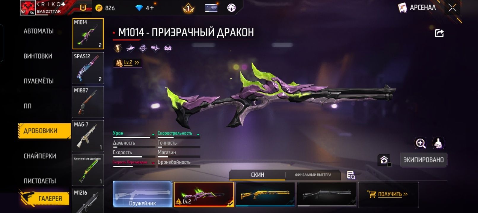 Фри фаер Аккаунт