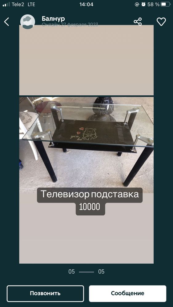 Стулья 5000
