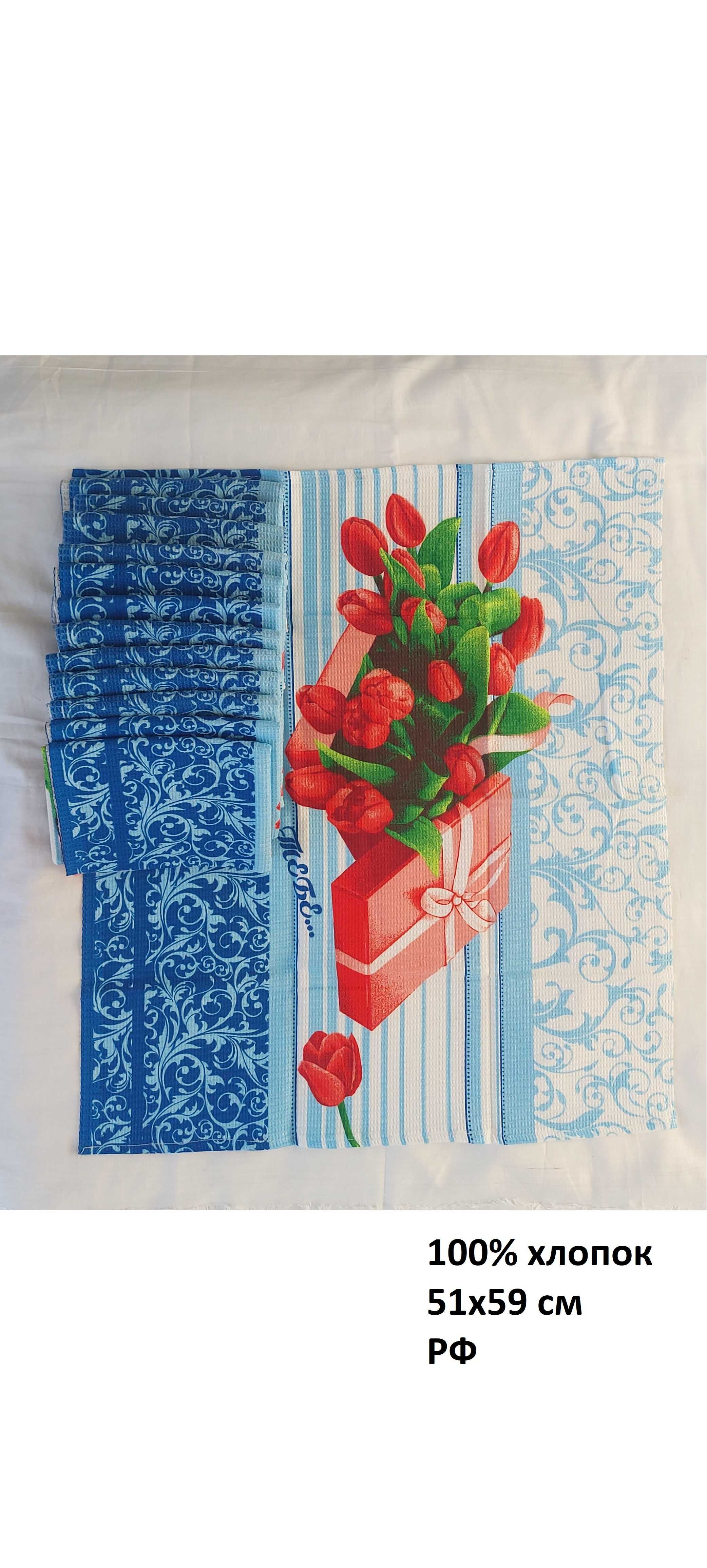 Полотенца вафельные