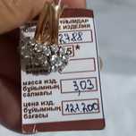 Алтын сырға сатылады