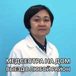 Медсестра на дом, Интоксикация, Нарколог, Вывод из запоя, Капельница,