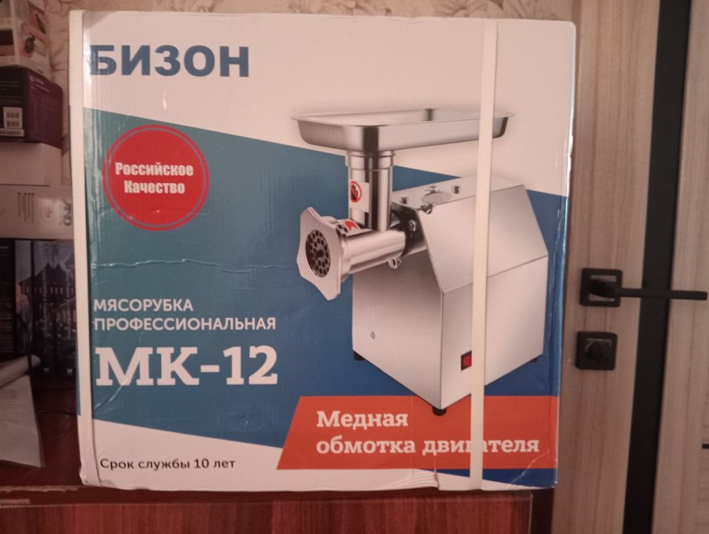 Мясорубка профессиональня