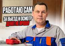 Ремонт стиральных машин срочный выезд частный мастер