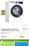 Стиральная машина Bosch 9 кг