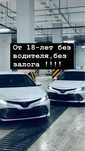 Автопрокат, Аренда Авто, прокат авто, без водителя