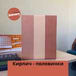 Кирпич половинки с бесплатной доставкой