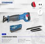 Сабельная пила. Кредит. Доставка. Астана