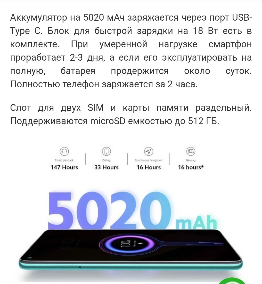 Redmi Note 9 (6/128) c NFC