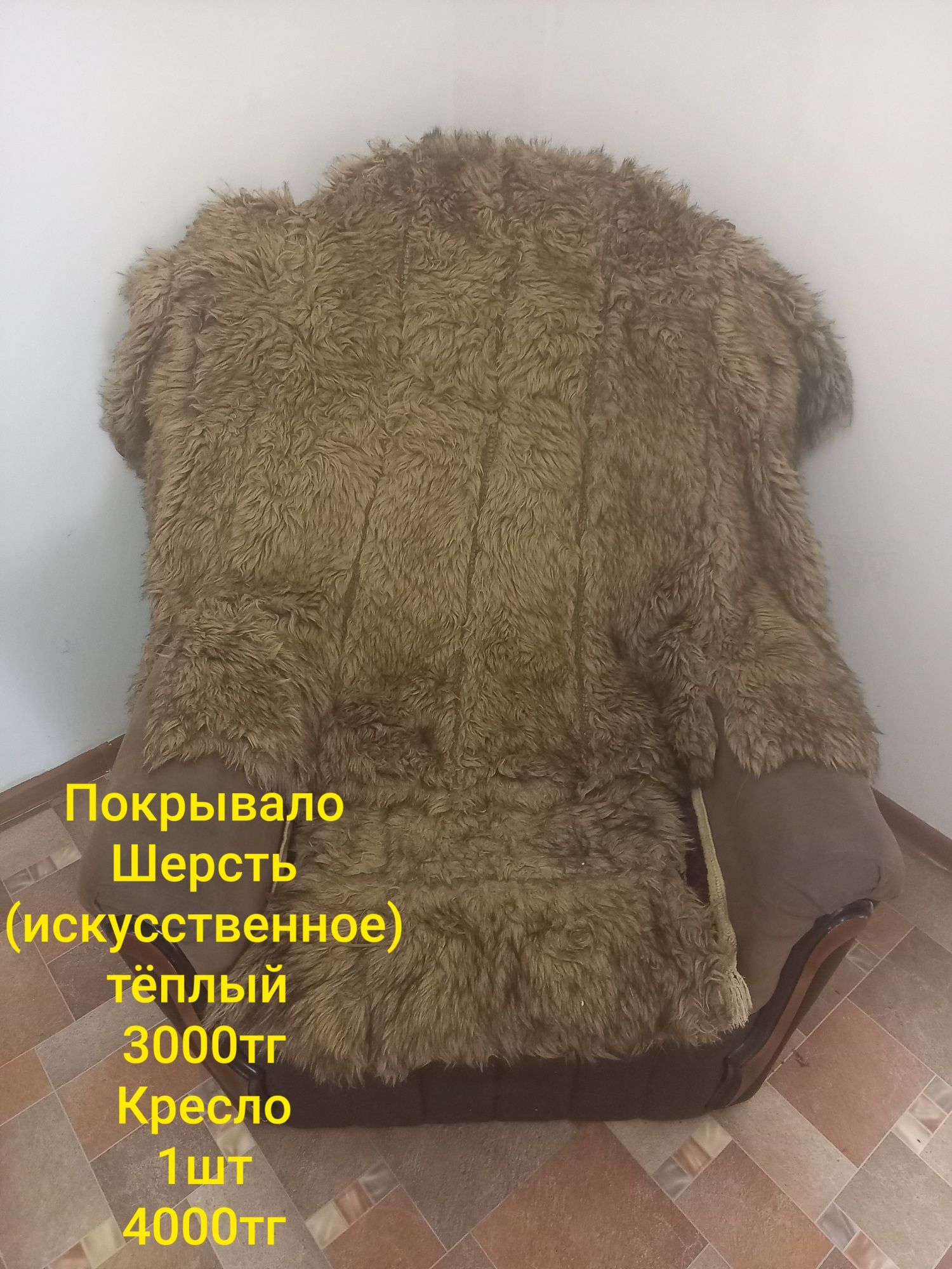 Продам одеяло, покрывало