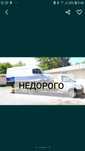Услуги эвакуатор манипулятор бектобе