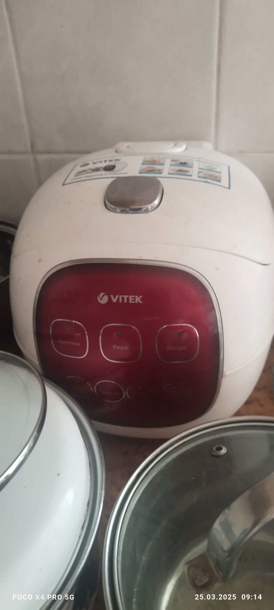Мультиварка VITEK