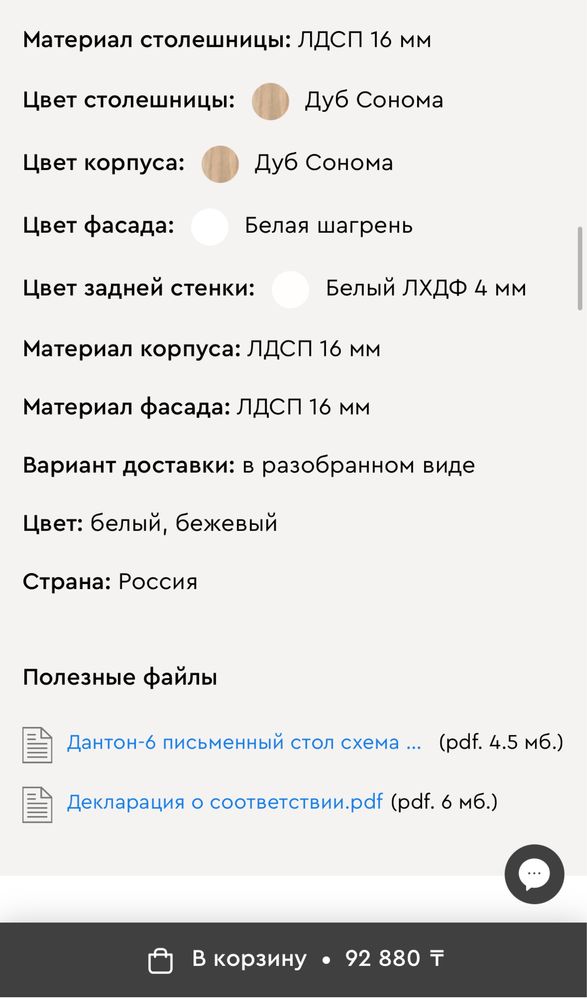 Письменный стол для дома и офиса (100см*50см)