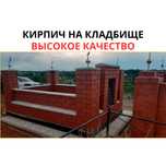 Кирпич силикат селикат красный полный размер