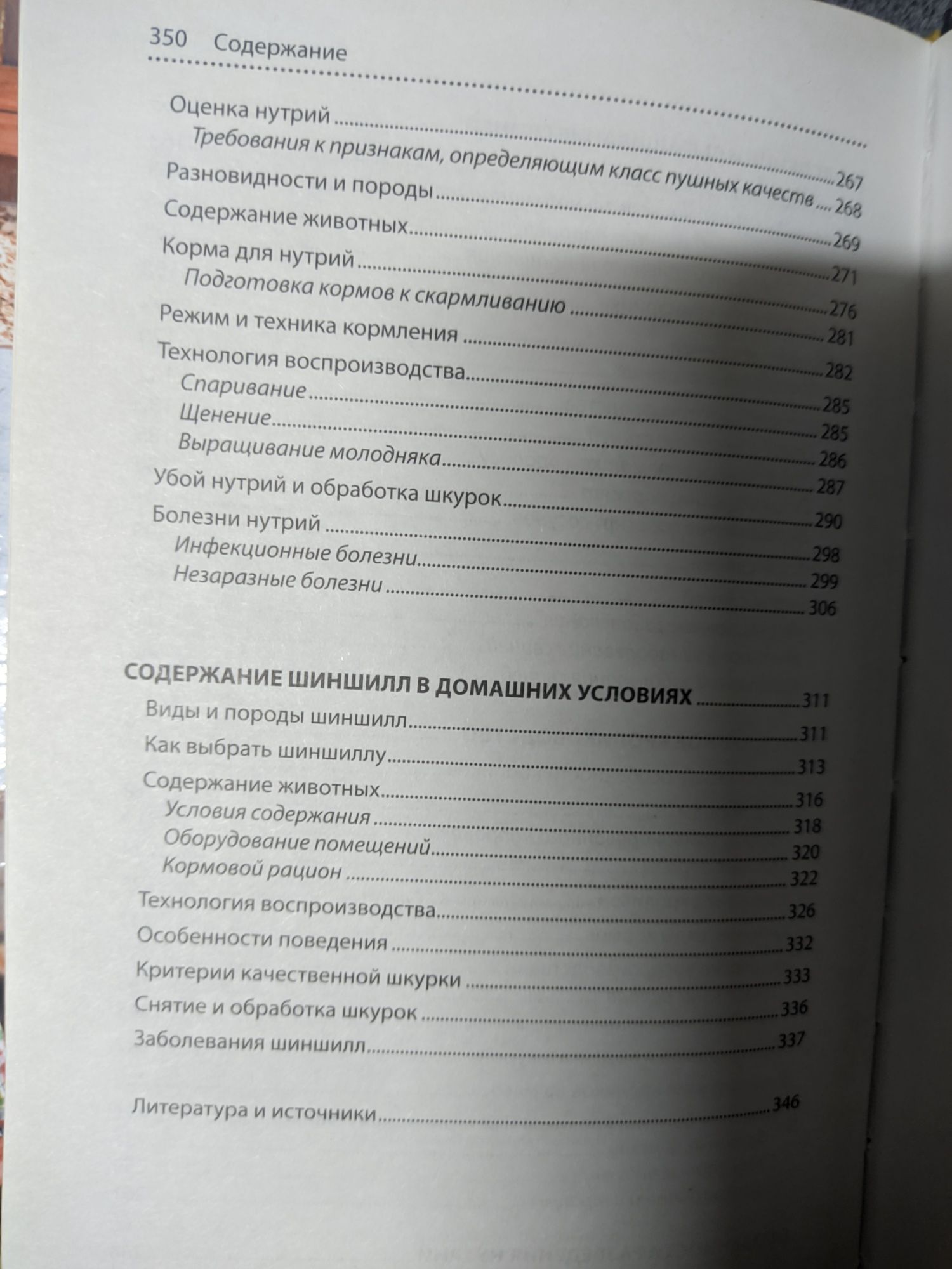 Справочник фермера. Животноводство, птицеводство, пчеловодство.Корова