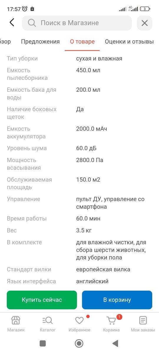 Продаю робот пылесос