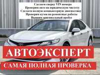 Автоподбор|Автоэксперт|Avtopodbor|autopodbor|под ключ|машина тексеру|