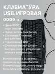 Игровая клавиатура