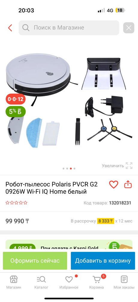Продам робот пылесос