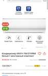 Продаю кондиционер