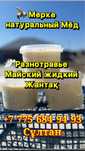 Мерке  натуральный мед