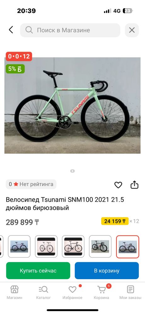 Tsunami  snm 100
