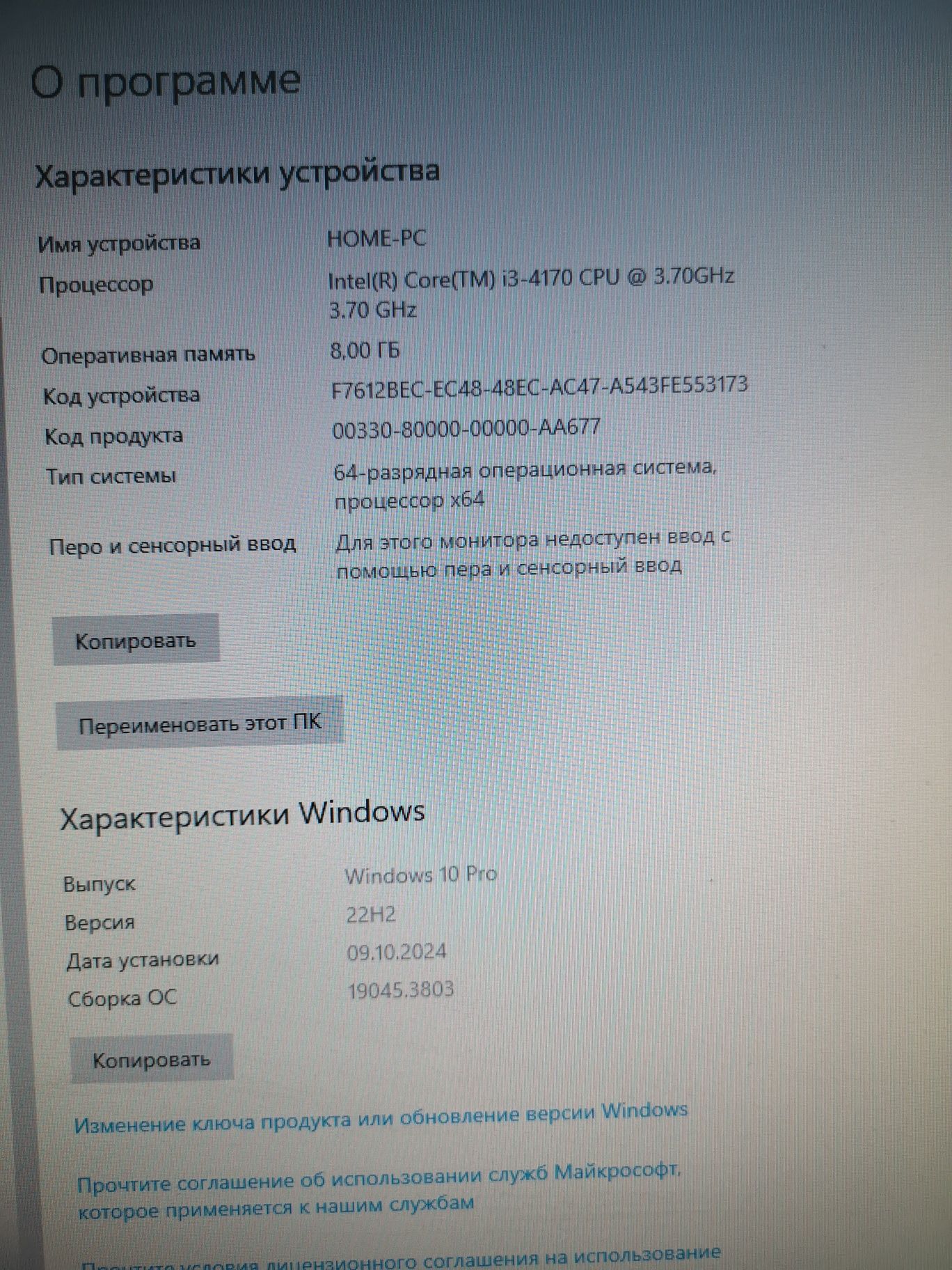 Компьютер Виндоус 10